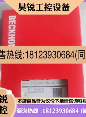 议价:BECKHOFF倍福 EL1259  EL1859  EL1862-0010 原装