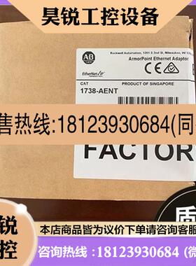 议价:拍前:美国AB 1738-ADN18P 1738-ADNX 1738-AENT 罗克韦尔全