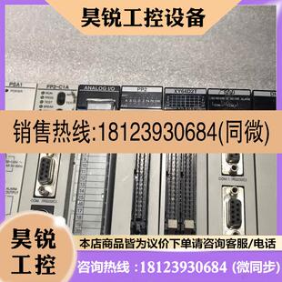 议价:PLC一组,FP2-C1A,ANALOGI/O,PP2,