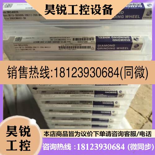 议价:disco 研磨磨轮 GF13SD5000VDE172