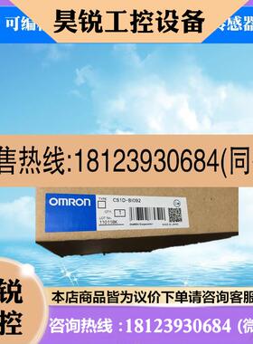 议价:CS1D-BI092  PLC可编程控制器 原装正品
