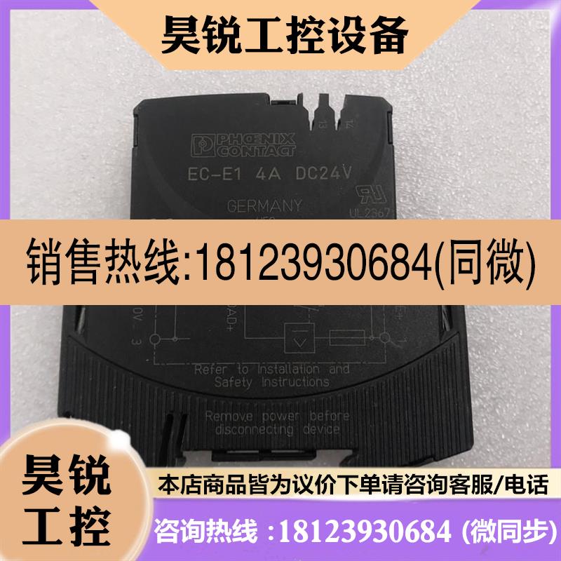 议价:菲尼克斯导轨式继电器EC-E1 4A DC24V