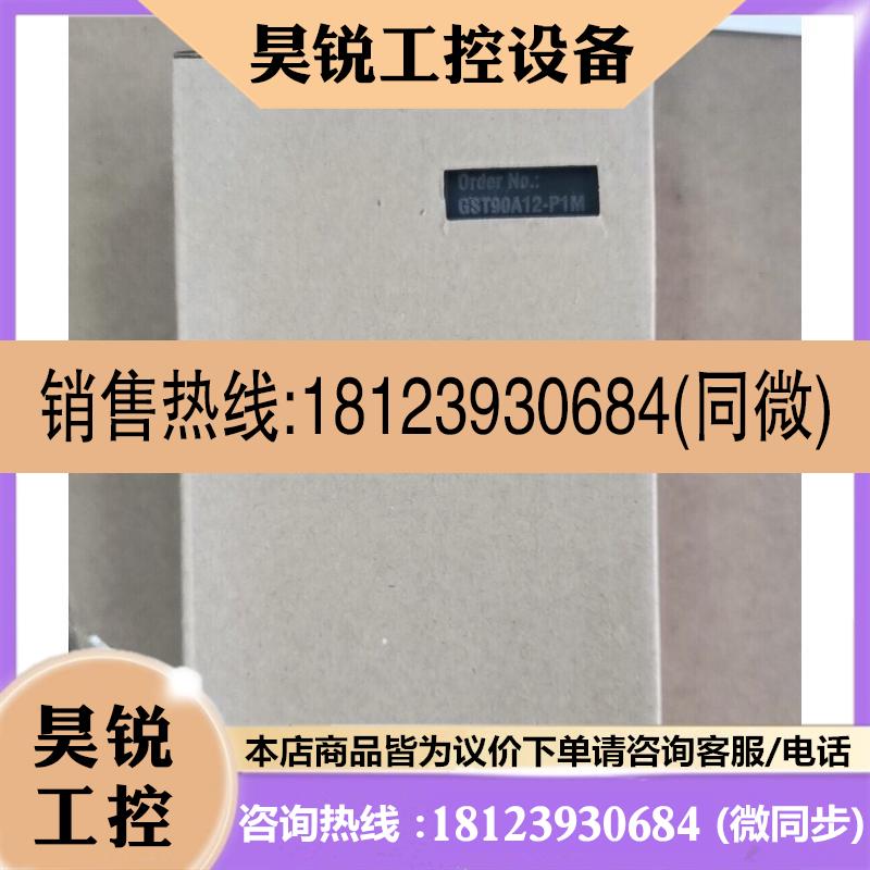 议价:台湾明纬电源适配器GST90A12-P1M GST90A24