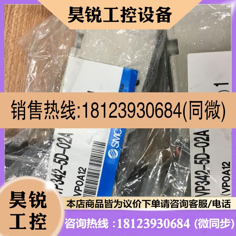 议价:SMC电磁阀VP342-5D-02A/5DD1/542/5DZ1/F/R/5G1/03A/5DD1/0