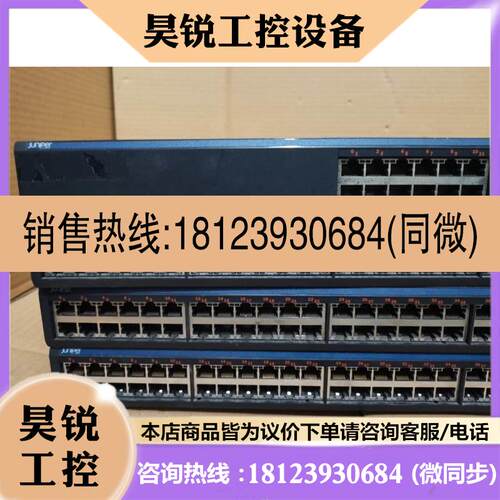 议价:带供电Juniper 瞻博EX2200-48P-4G 交换机