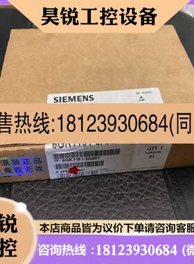 议价:6GK1161-3AA01,CP1613以太网卡现