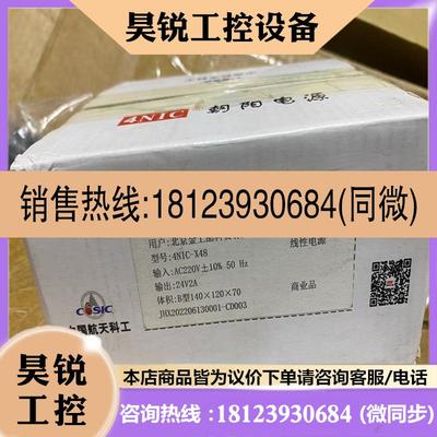 议价:辽宁朝阳精密线性电源4NIC-X48 24V2A 4