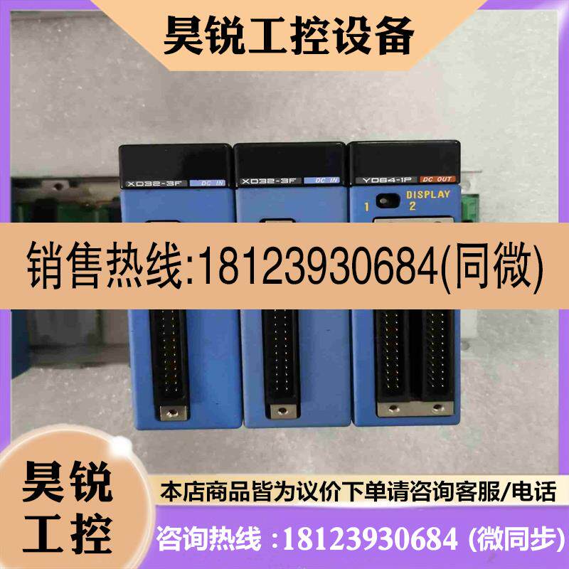 议价:横河PLC整套 售一套模块如下拍前