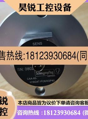 议价:进口朔伊根普夫卢格传感器CAA-60-H18G4T-OO