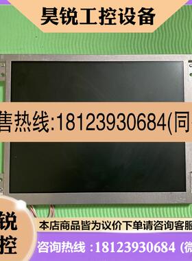 议价:A052原装 8.4寸 液晶屏 LTM084P363