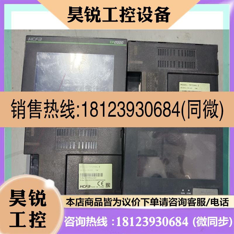 议价:禾川4.3寸触摸屏 带网口 TP2504-E