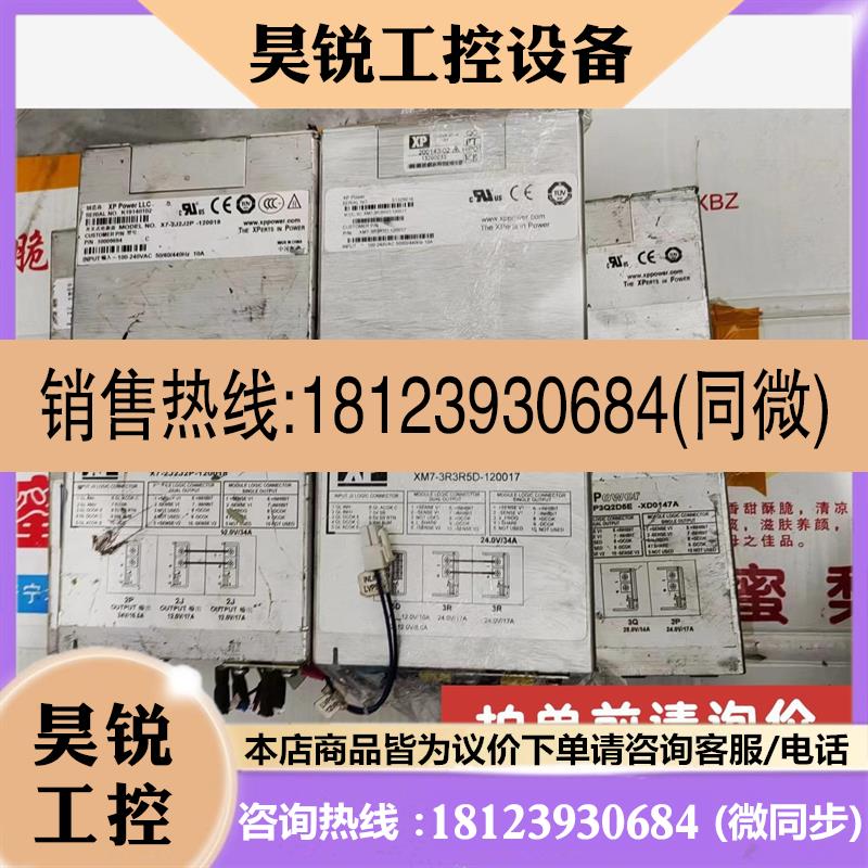 议价:fleXPower 电源X7-2J2J2P-120018模块