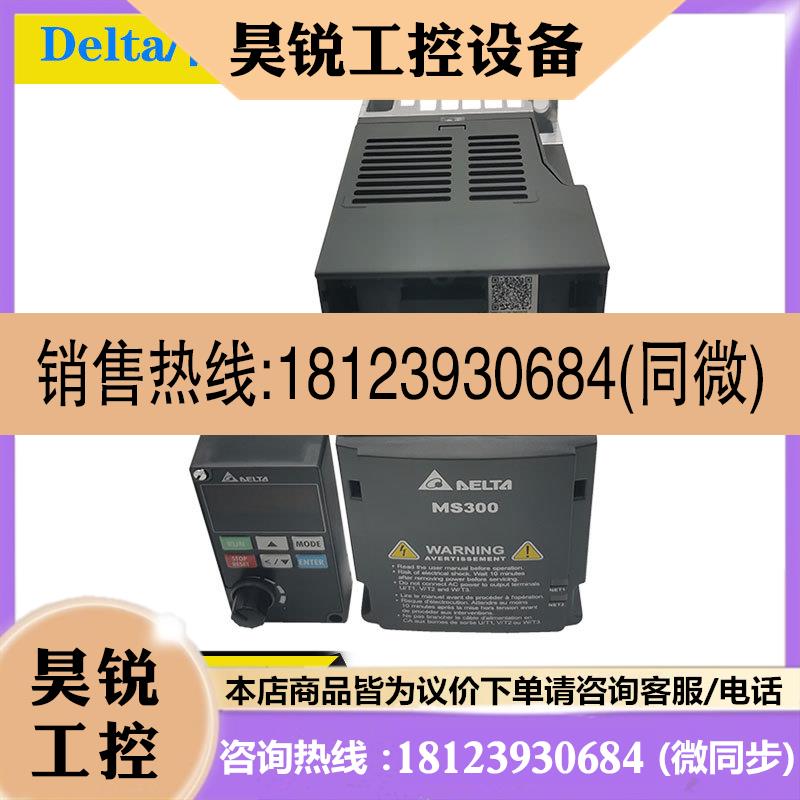议价:台达变频器矢量VFD2A8/4A8/7A5/11AMS21ENSAA防护等级IP40