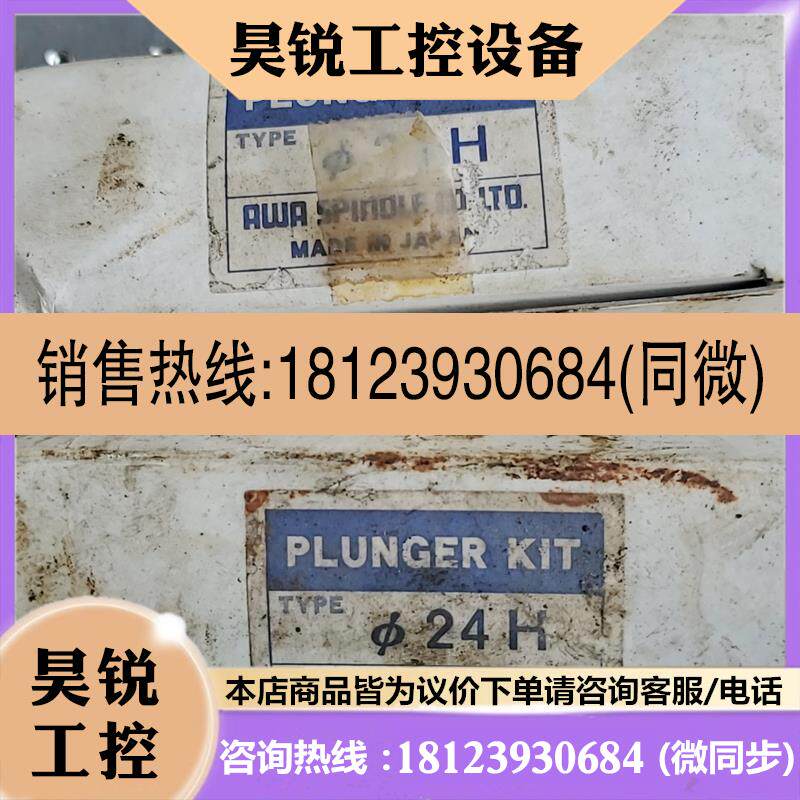 议价:日本岛津柱塞头,柱塞头,plunger kit总计四个,