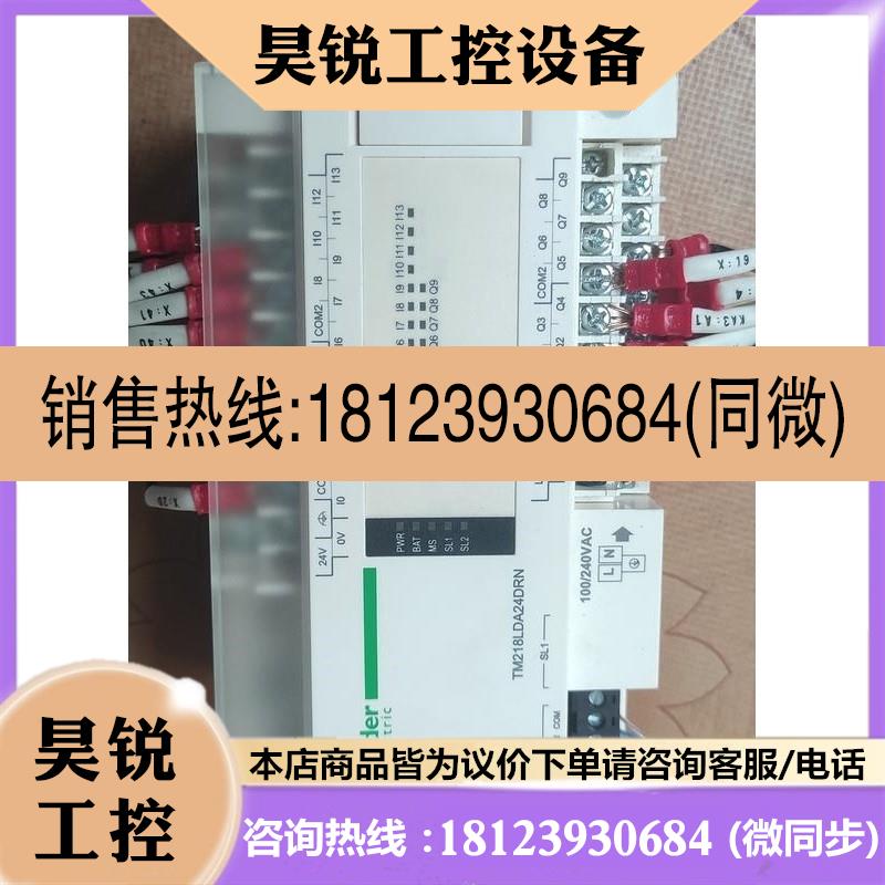议价:PLC施耐德TM218LDA24DRN有旧货如新