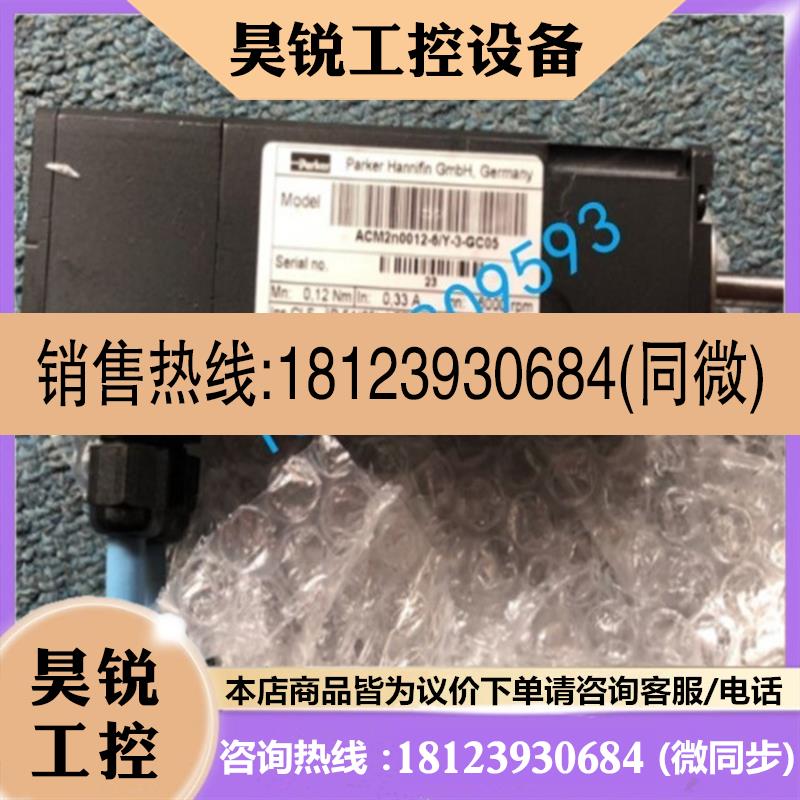 议价:Parker 伺服电机 ACM2N0012-6Y-3-GC05 优势库存