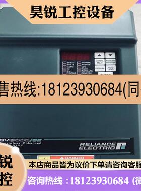 议价:RELIANCE原装瑞恩GV3000SE变频器驱动器15V4260 现货 112KW