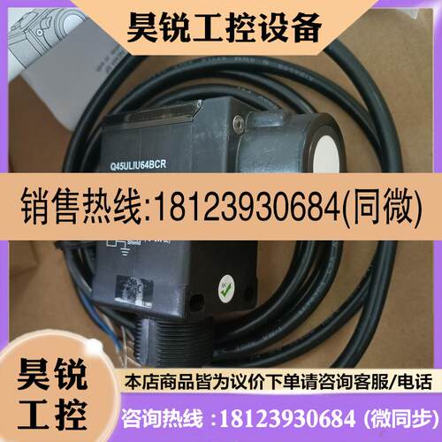 议价:【现货】邦纳Q45ULIU64BCR超声波传感器 美国BANNER原装正