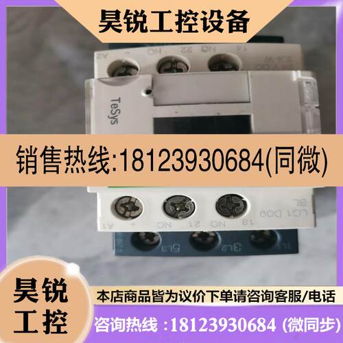 议价:裸新施耐德LC1D09BL 接触器