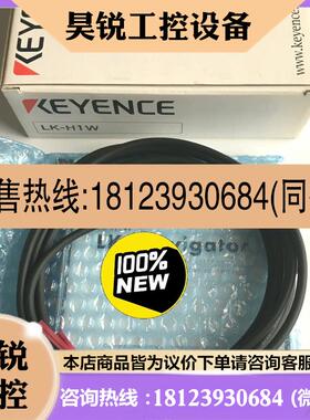 议价:日本基恩士KEYENCE配件LK-H1W,OP-35331
