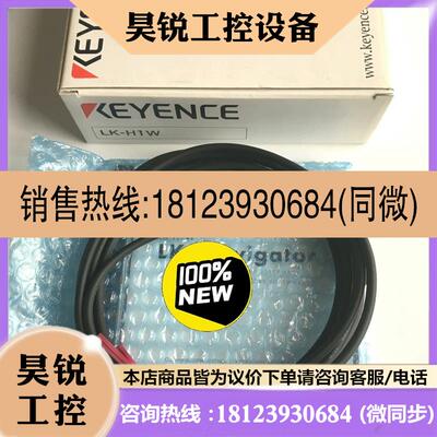 议价:日本基恩士KEYENCE配件LK-H1W,OP-35331