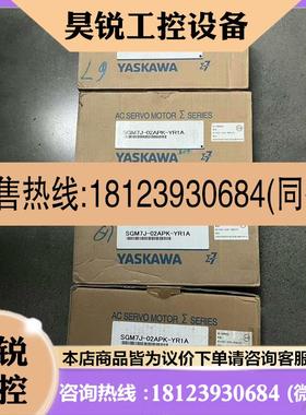 议价:SGM7J-02APK-YR1AYASKAWA/安川电机全