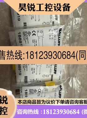 议价:巴鲁夫光电对射传感器 BOS01CY
