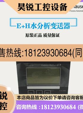 议价:德国E+H变送器CPM223-PR8005,CPM223-MR8005,CPM223-MR00