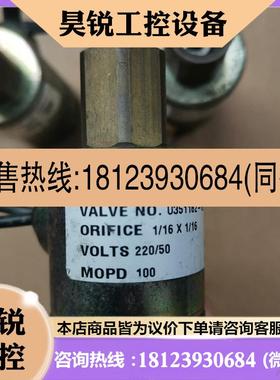 议价: 电磁阀U351162-02