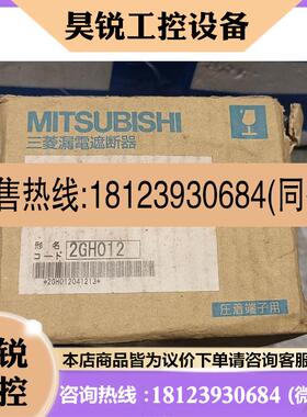 议价:三菱NV225-CW 150A 漏电断路器,原装正品日本