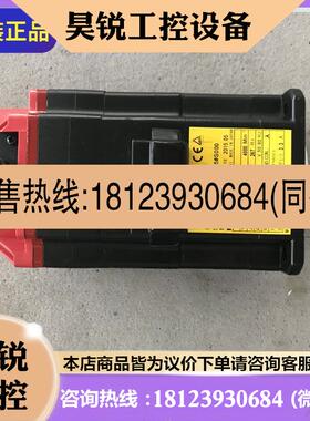 议价:A06B-0212-B605S000/B605/B700/B7000100 电机