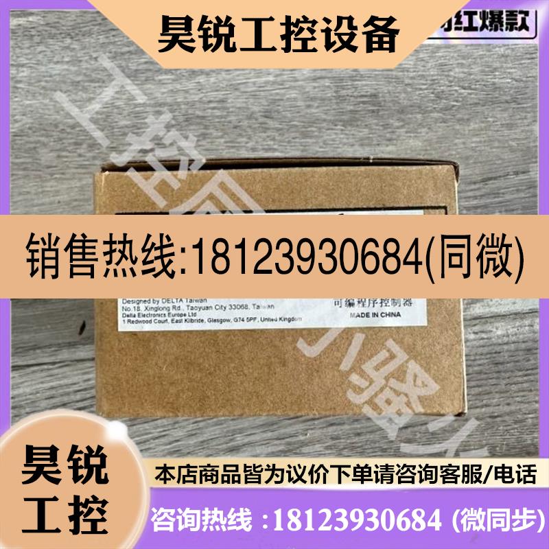 议价:台达AS32AN02T-A扩展模块原装正品未开封内