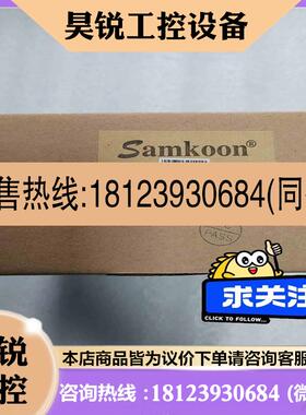 议价:SK-050BE显控Samkoon人机界面触摸屏工