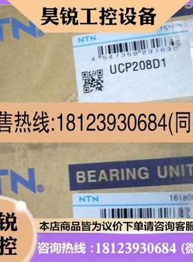 议价:NTN外球轴承座 UCP208D14个,实物拍摄,