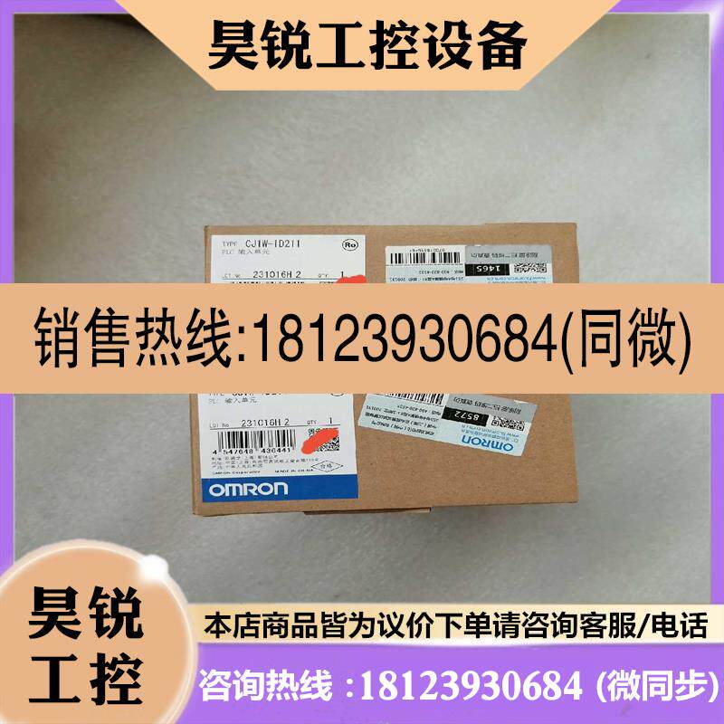 议价:CJ1W-ID211,适用