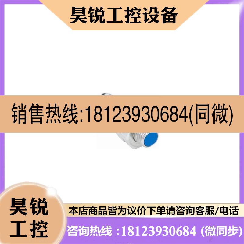 议价:Sick西克IM08-1B5PS-ZWK 电感式接近开关原装正品 详询