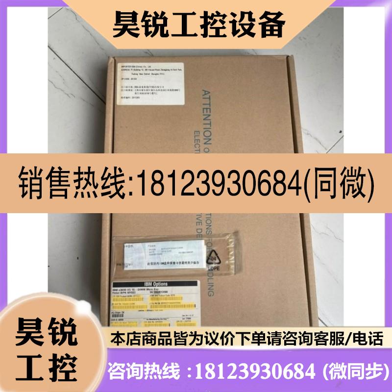 议价:盒包 IBM X3690 X5 16-DIMM 内存扩展
