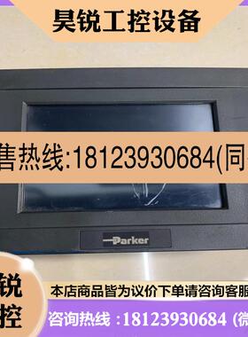 议价:Parker触摸屏XPR206VT-2P3 实物拍图