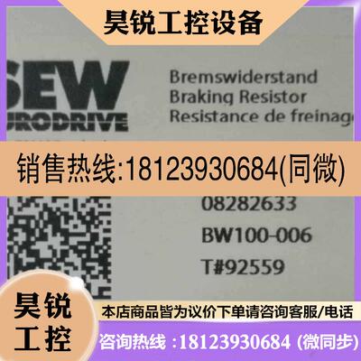 议价:SEW变频器配件电阻/BW100-006件号8217017  08282633
