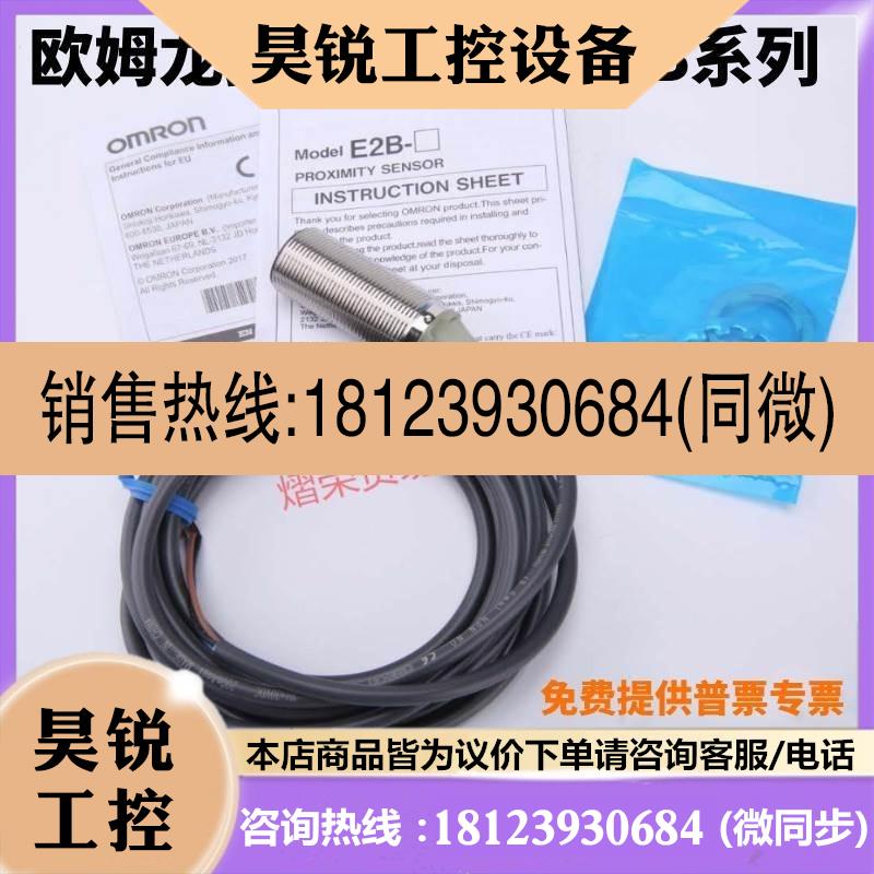 议价:欧姆龙接近开关E2B-M12K08-WZ-C1/B1 E2BM18KN0 KNN16 IV