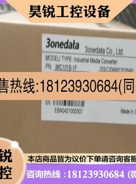 议价:3onedata光纤收发器 三旺IMC101B-1FSSC20KM1310NM