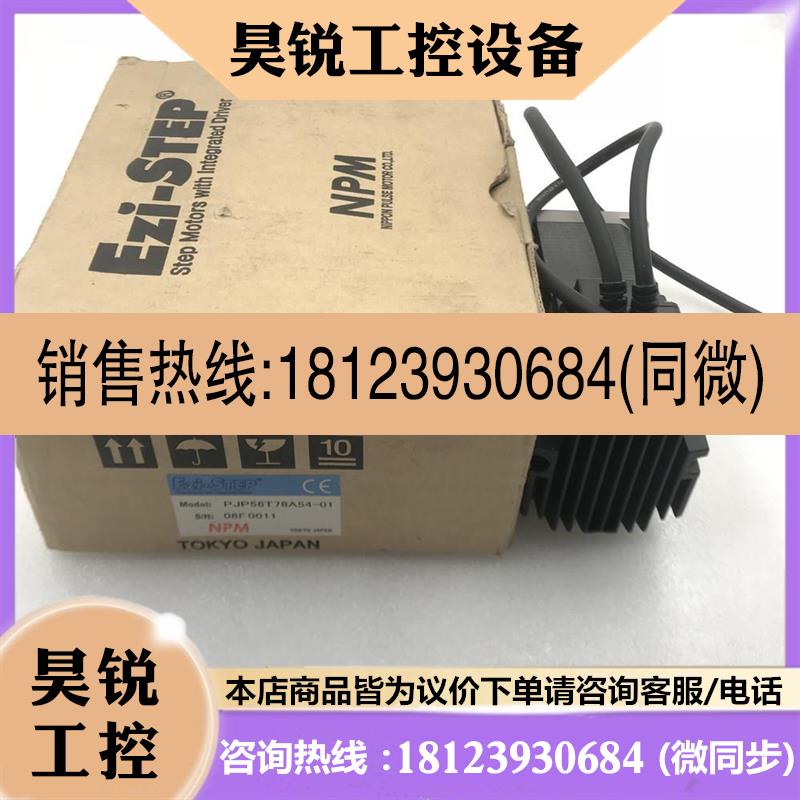 议价:正品EZI-STEP电机 PJP56T78A54-01