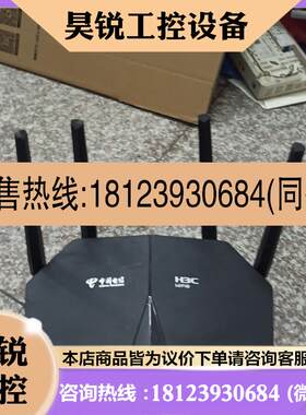 议价:新华三TX1801PIus千兆双频给由器