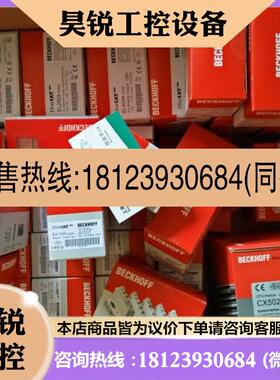 议价:请beckhoff/KL3062 KL3052/KL3312/KL3042