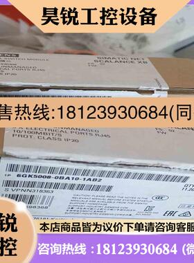 议价:交换机6GK5008-0BA10-1AB2拍前