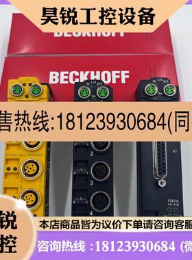 议价:正品BECKHOFF倍福模块 IE1001/IL2301-B318-0000/IE2302