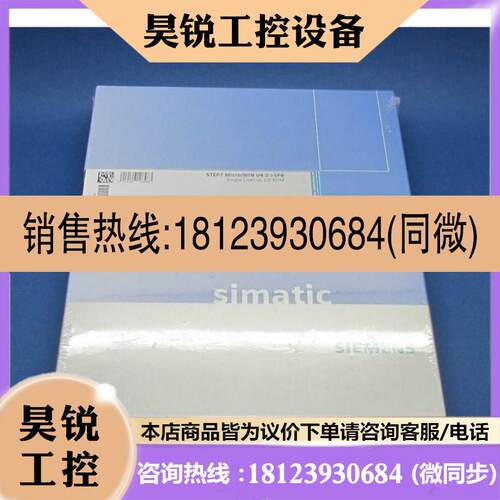 议价:6ES7 810-2CC03-0YX0Win32 V4.0 软件6ES7810-4CC11-