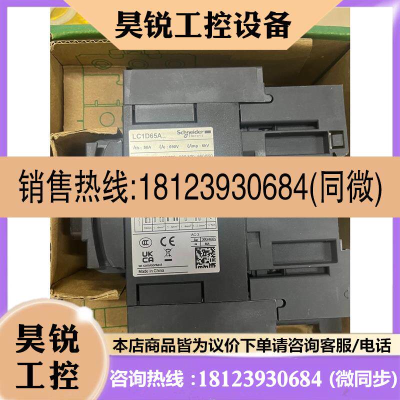 议价:新款施耐德交流接触器LC1D65A