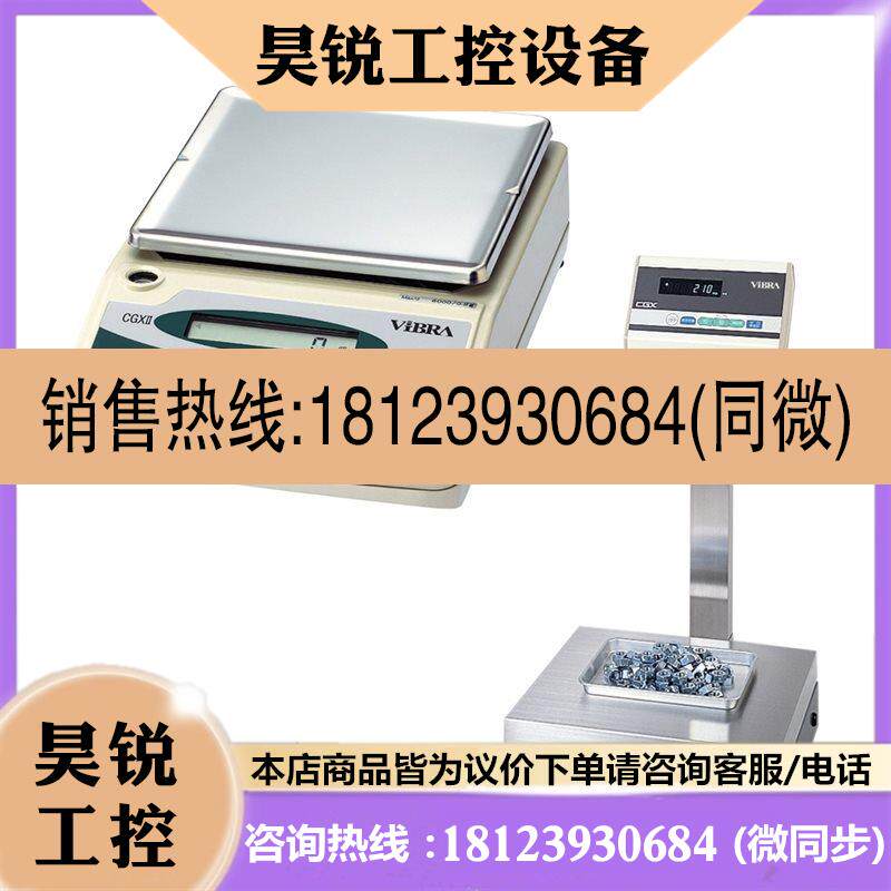 议价:日本进口SHINKO新光电子天平台秤计数称落地秤CGX-16K 30K