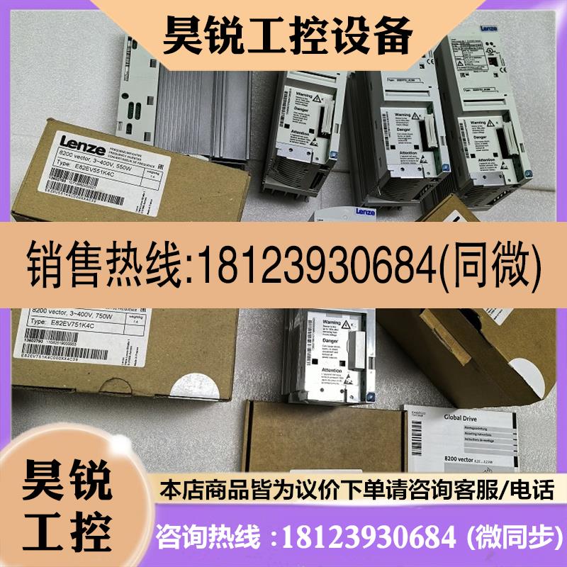 议价:LENZE伦茨 E82EV751K4C 变频器现货